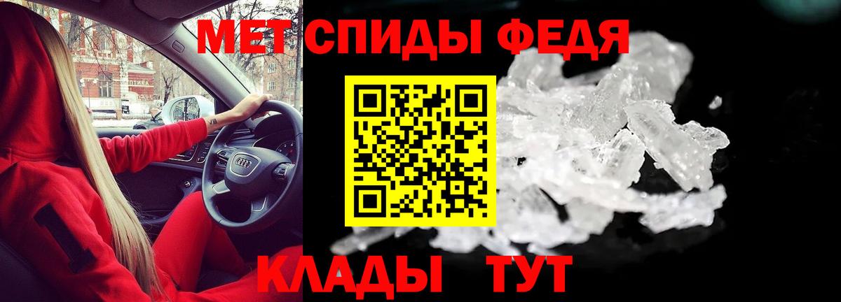 АМФЕТАМИН Premium Ярцево