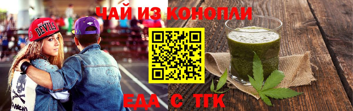 Ярцево  Печенье с ТГК марихуана  Вход с VPN 