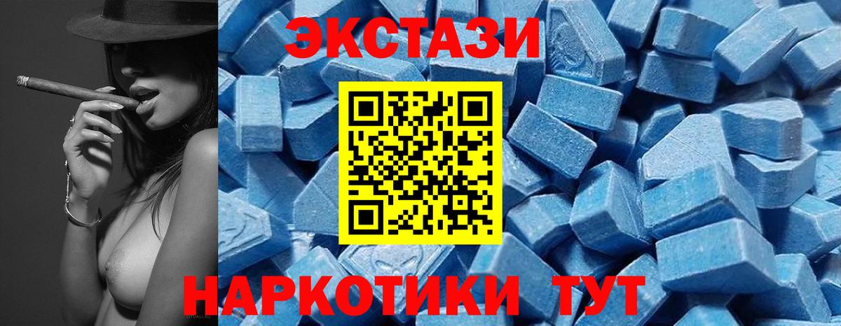 ЭКСТАЗИ XTC  Ecstasy mix  ЭКСТАЗИ  Ярцево  Вход с VPN 