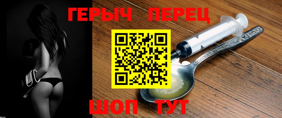 ГЕРОИН гречка  Вход с VPN  Ярцево 