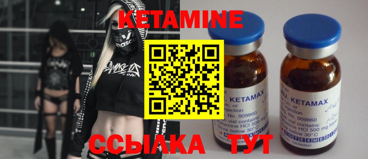Кетамин ketamine  Вход с VPN  Ярцево 
