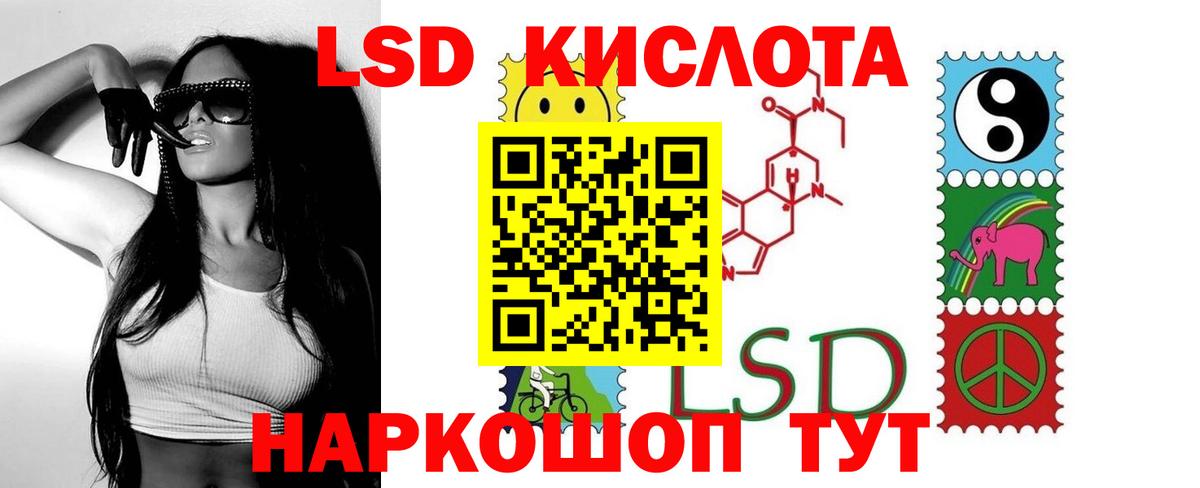 Лсд 25 экстази кислота Ярцево