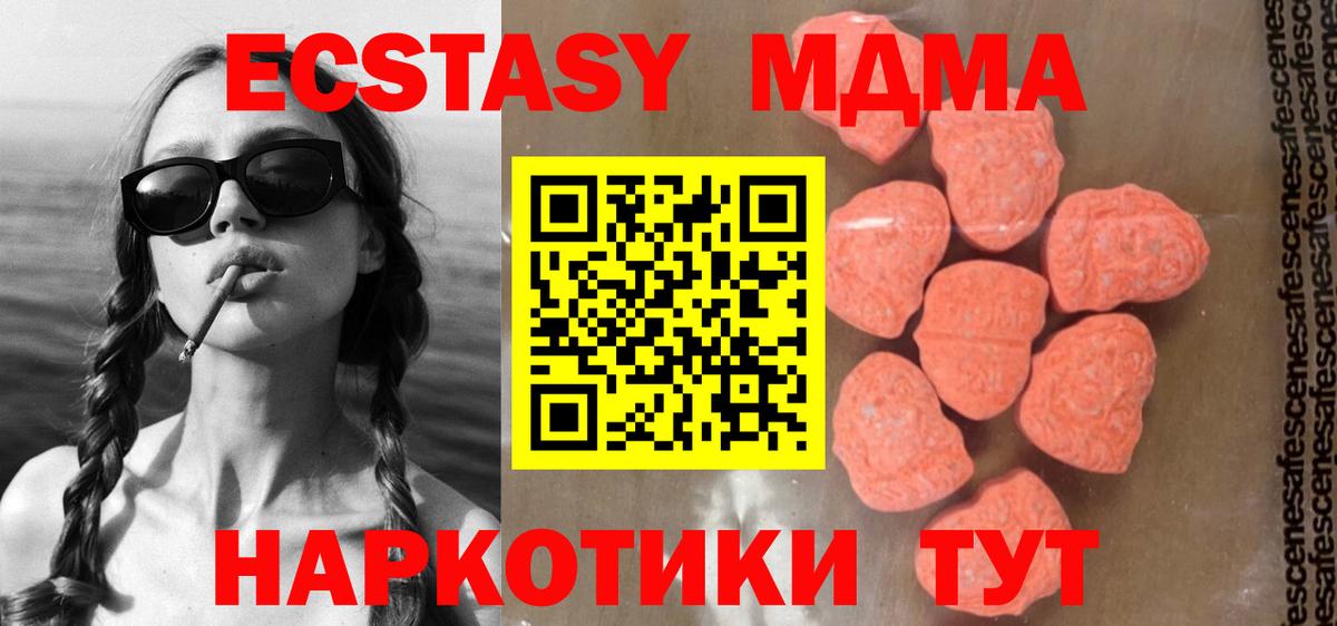 МДМА crystal  Вход с VPN  Ярцево  MDMA кристаллы 