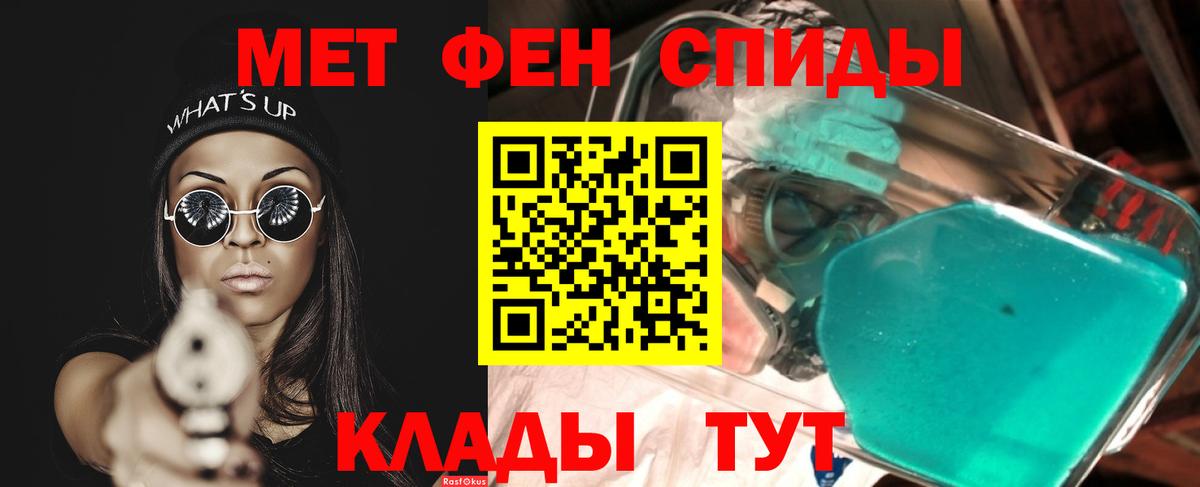 Первитин пудра  Вход с VPN  Ярцево 