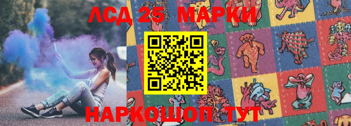 Наркотические марки 1,5мг  Марки 25I-NBOMe  Ярцево  Наркотические марки 1,5мг  Вход с VPN 