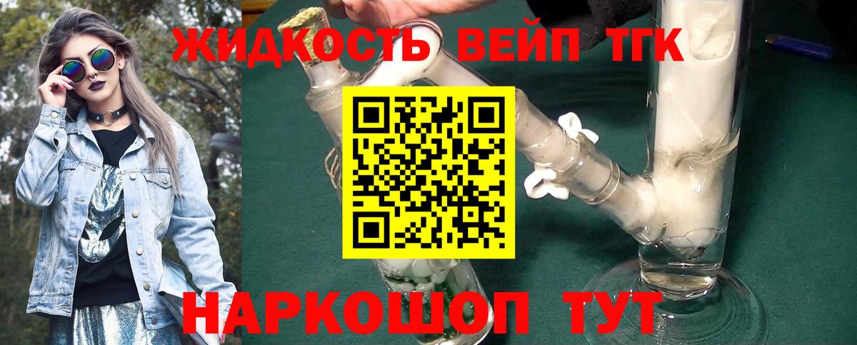 Ярцево  Дистиллят ТГК концентрат  Дистиллят ТГК вейп  Вход с VPN 