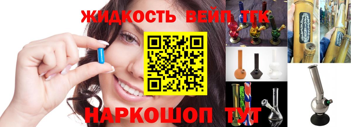 ТГК Wax Ярцево