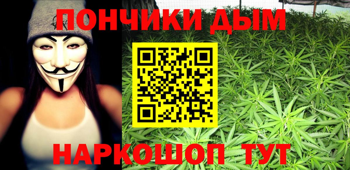 Каннабис марихуана Ярцево